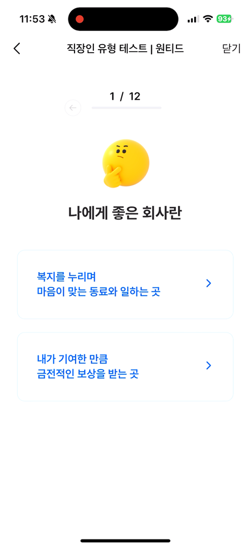 테스트 진행